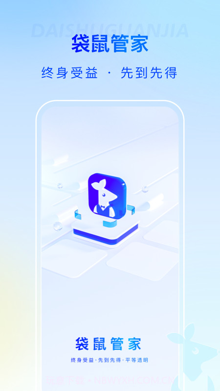 袋鼠管家平台截图1 袋鼠管家平台截图1
