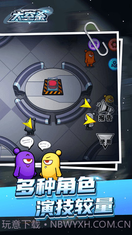 太空杀3Dv1.2截图3