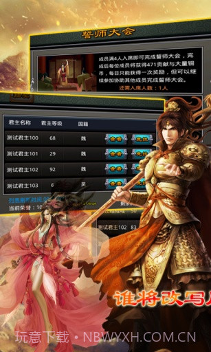 神将盛世截图2 神将盛世截图2