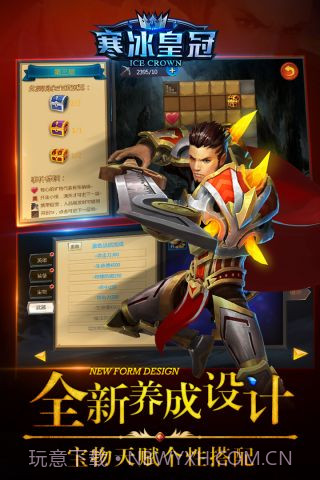 寒冰皇冠截图1 寒冰皇冠截图1