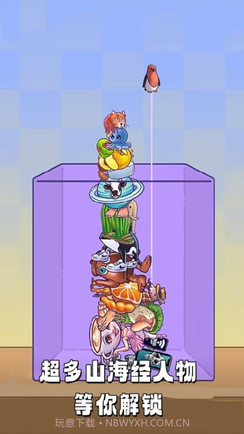 休闲解压大挑战精简版截图1