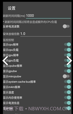 PerfMon+(perfmon and dfx devices)V1.6.2 安卓免费版截图3 PerfMon+(perfmon and dfx devices)V1.6.2 安卓免费版截图3