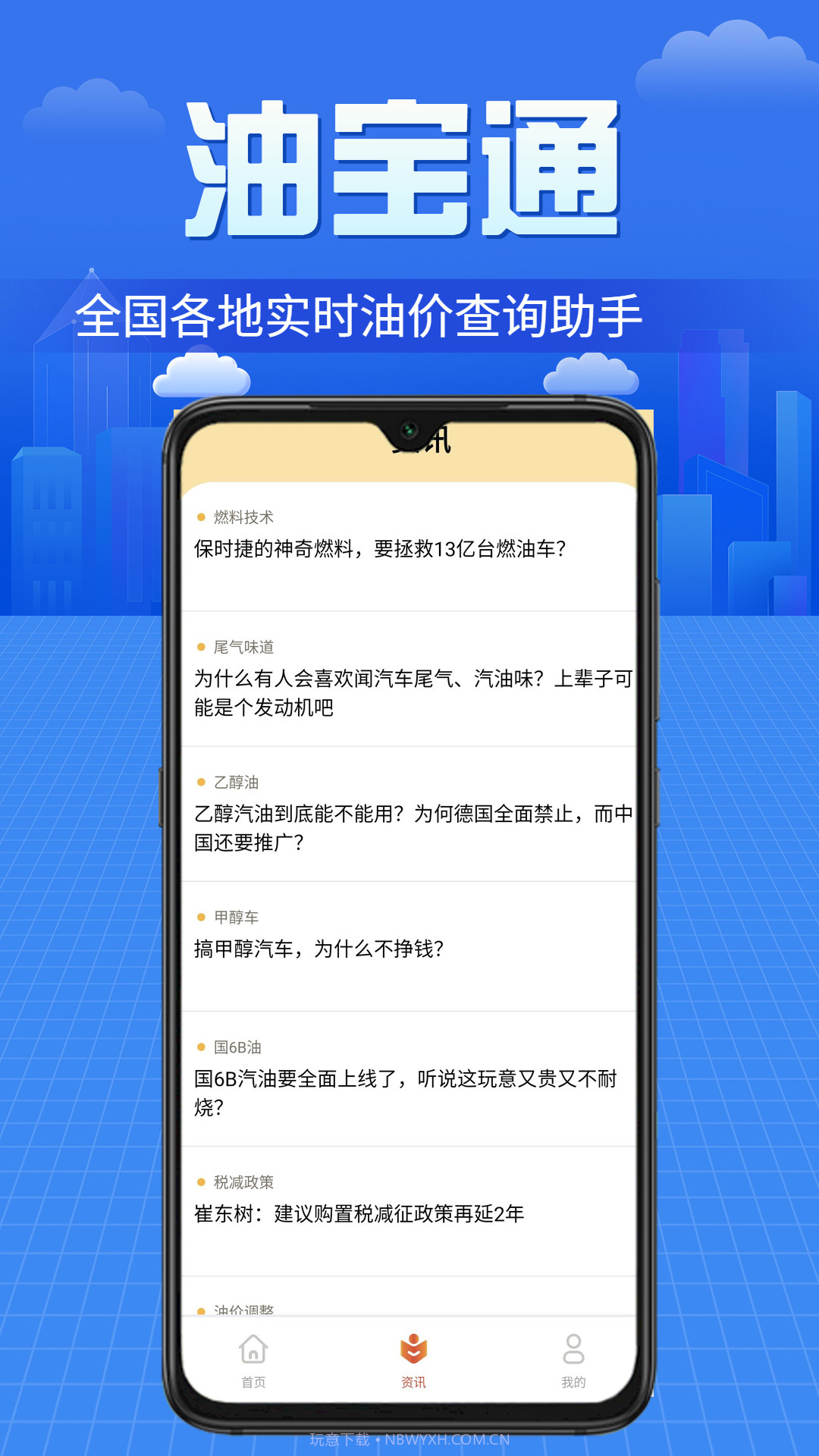 油宝通截图2 油宝通截图2