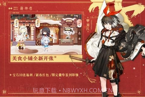 解神者华为渠道服截图3 解神者华为渠道服截图3