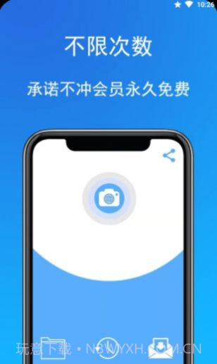 拍照扫描全能宝截图1