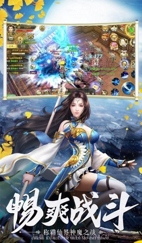 焰姬变天行九歌截图4 焰姬变天行九歌截图4