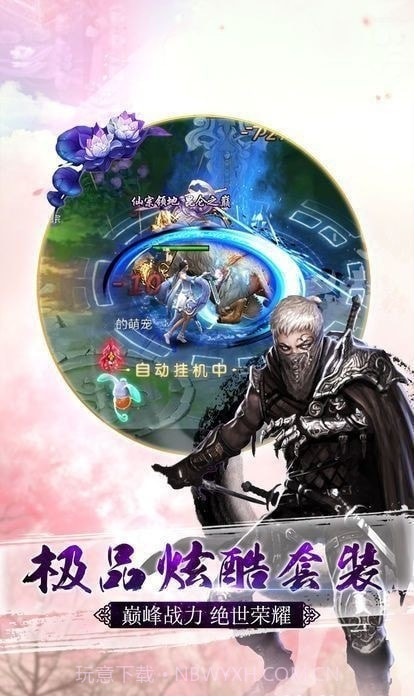 仙途传说仙尊服截图4 仙途传说仙尊服截图4