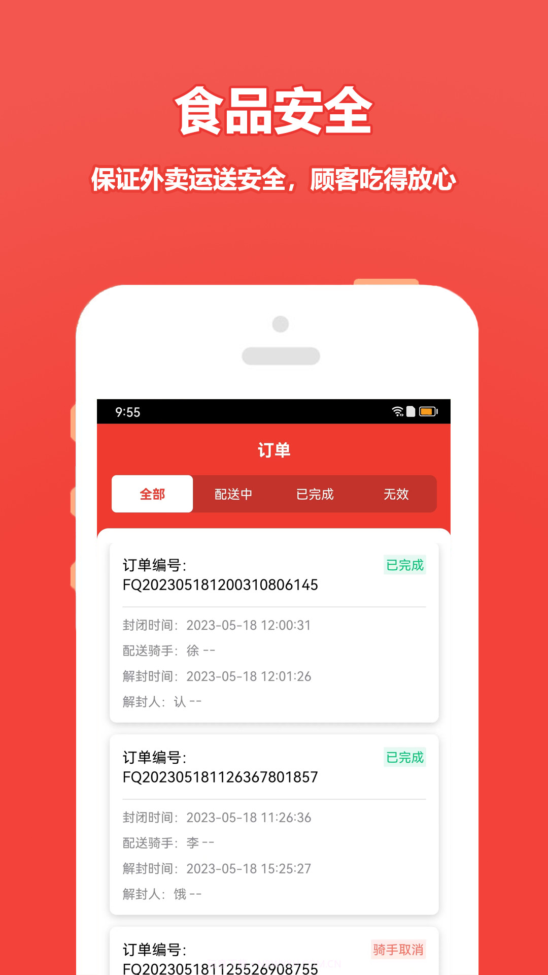 尚尚商户截图3 尚尚商户截图3