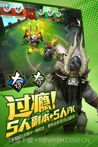 功夫熊猫3正版中文版截图3