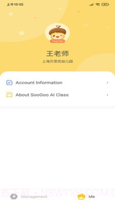 松果伴读园丁截图4 松果伴读园丁截图4