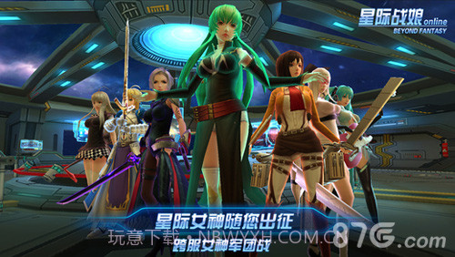 星际战娘截图2 星际战娘截图2