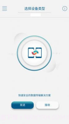 嗨传截图1 嗨传截图1