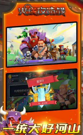 火线攻防战游戏截图4