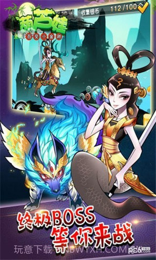 葫芦娃百变小金刚官网版截图4 葫芦娃百变小金刚官网版截图4