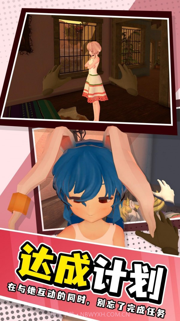 小忍计划第三章截图2 小忍计划第三章截图2