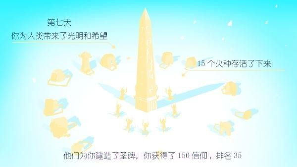 火种手游手机版截图3