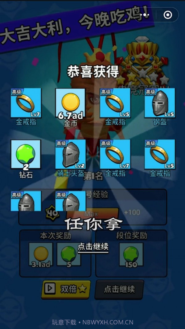 骑士来了截图3 骑士来了截图3