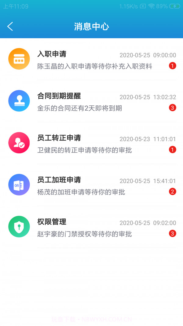 恪恳云办公截图3 恪恳云办公截图3