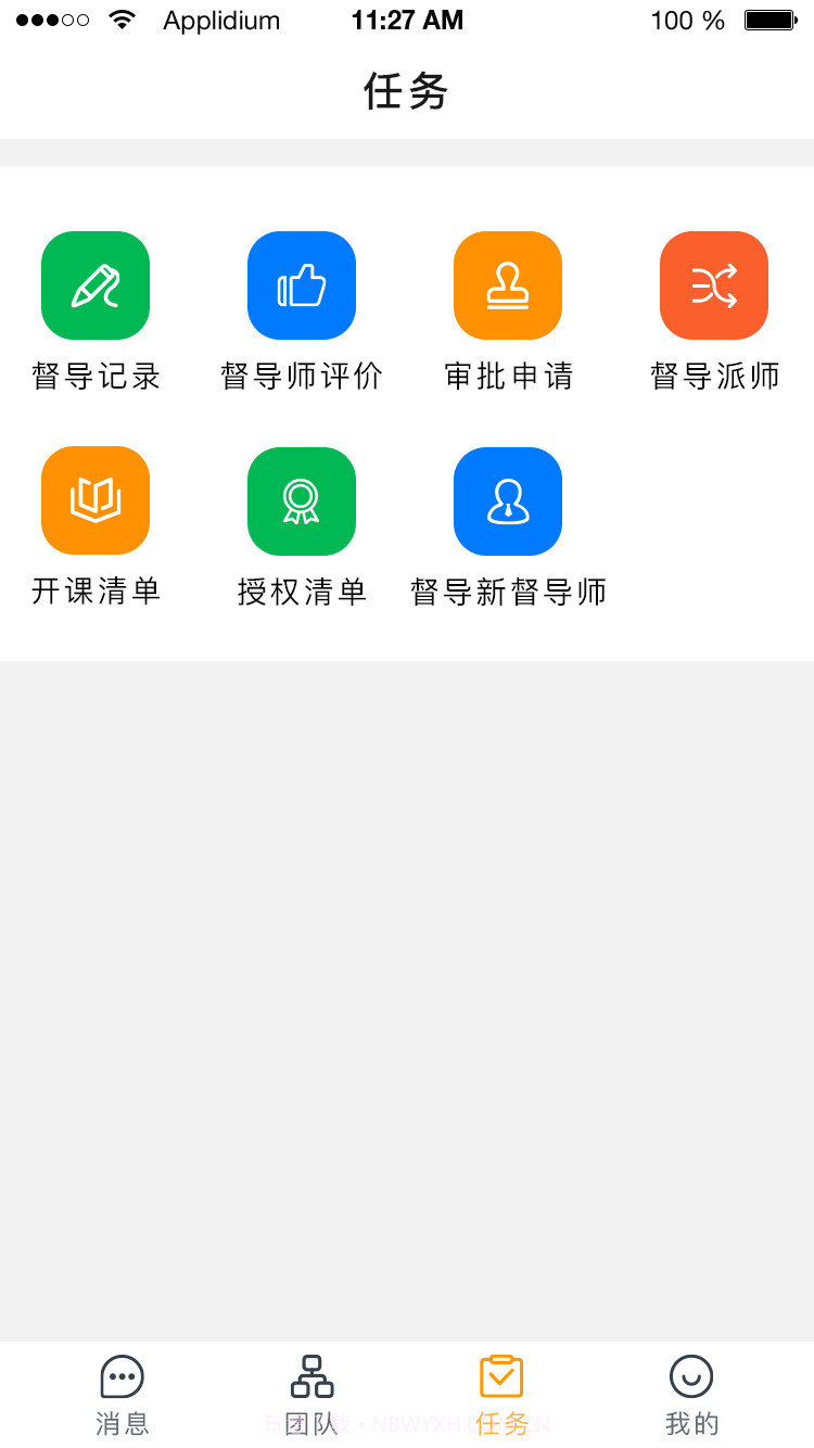 家园共育截图1