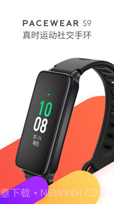 真时运动APP截图3