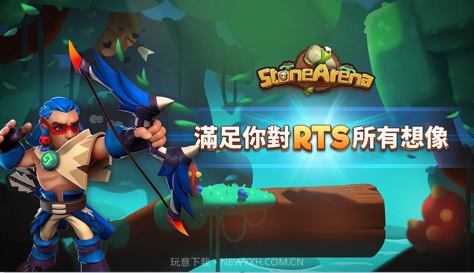 石器大战2app截图1 石器大战2app截图1