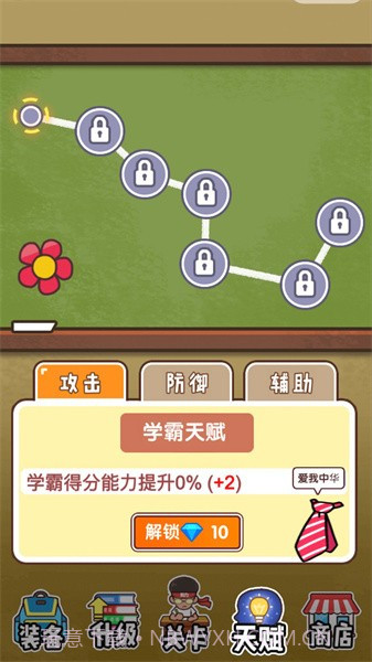 班级大作战移植版截图3 班级大作战移植版截图3