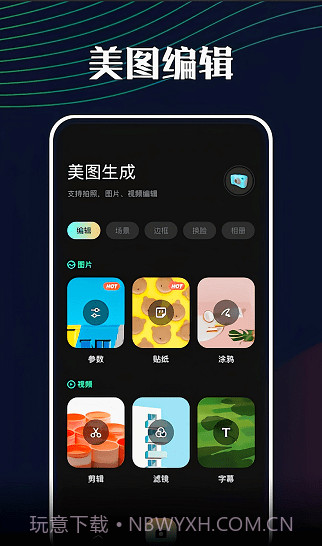 悦拍相机截图2 悦拍相机截图2