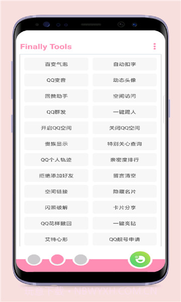 q绑查询2023截图1 q绑查询2023截图1