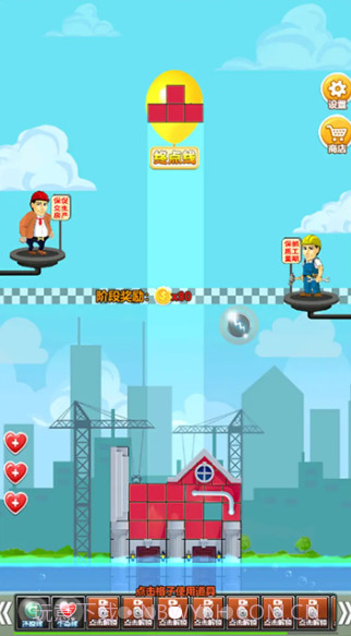 万丈高楼平地起截图3 万丈高楼平地起截图3