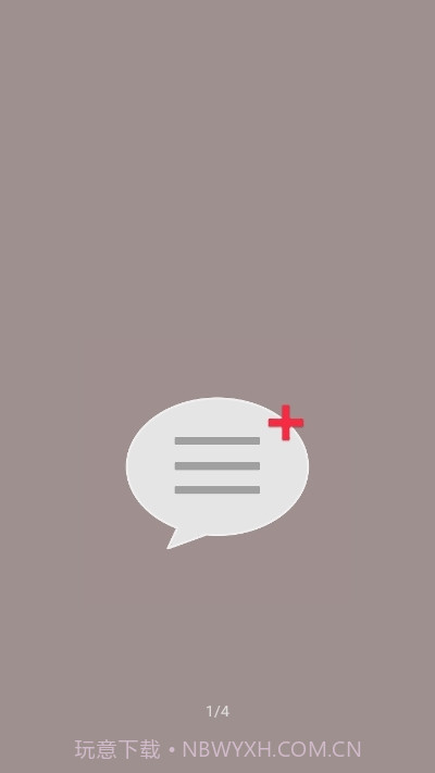 快速回复+（QuickReply+）截图1