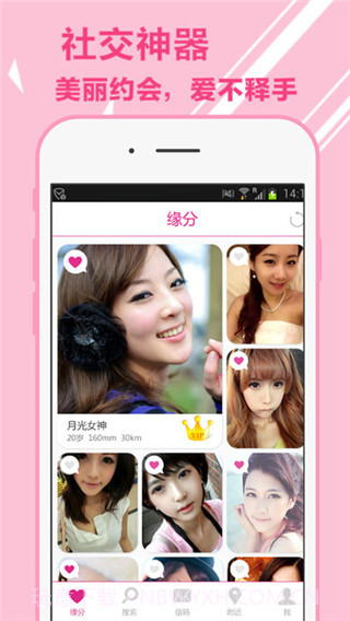 叔叔不约匿名聊天截图2 叔叔不约匿名聊天截图2