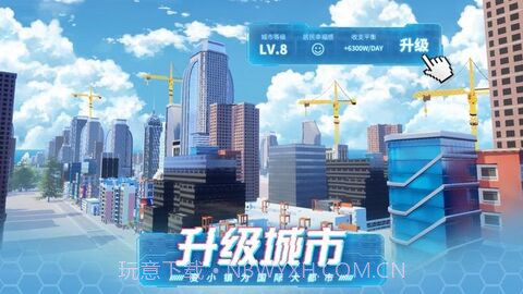 模拟小镇生活截图2