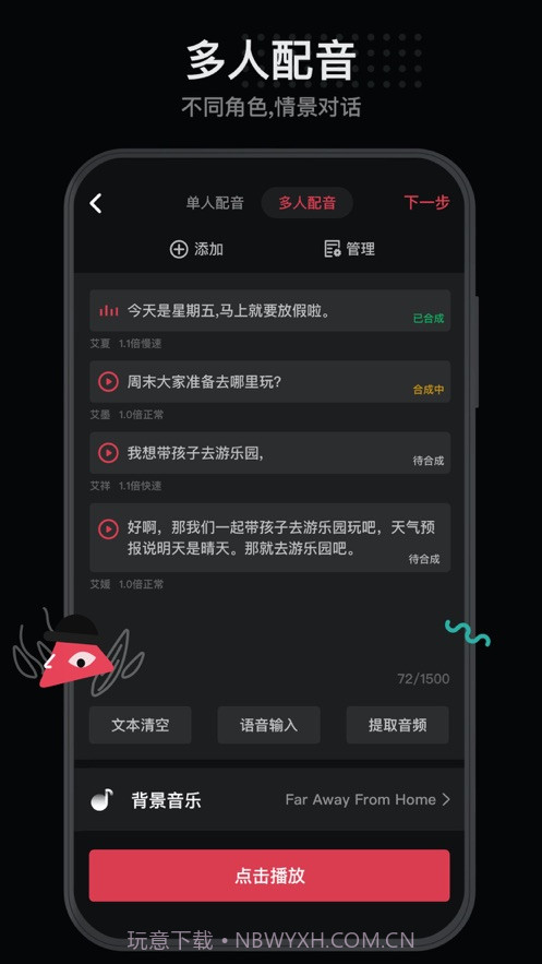 每绘截图3 每绘截图3