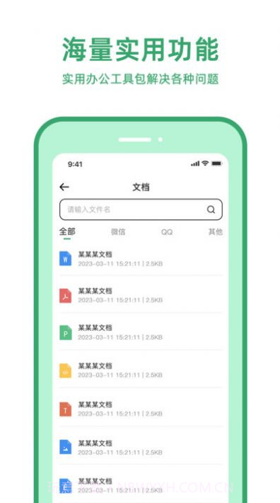 pdf文档格式转换器免费版截图3 pdf文档格式转换器免费版截图3
