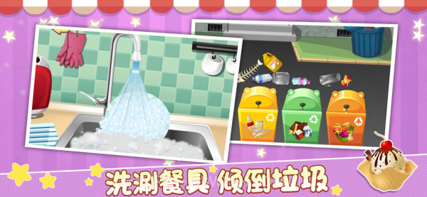 动物餐厅2动物派对截图3 动物餐厅2动物派对截图3