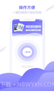 qq图片恢复截图1 qq图片恢复截图1