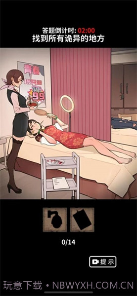 诡异规则怪谈去广告版截图3