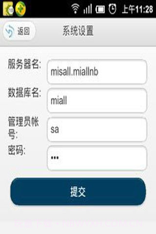 秘奥手机商品销售管理软件截图1