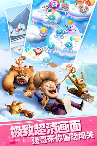 熊出没之保卫家园 最新版截图2