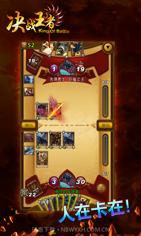 决战王者截图3 决战王者截图3