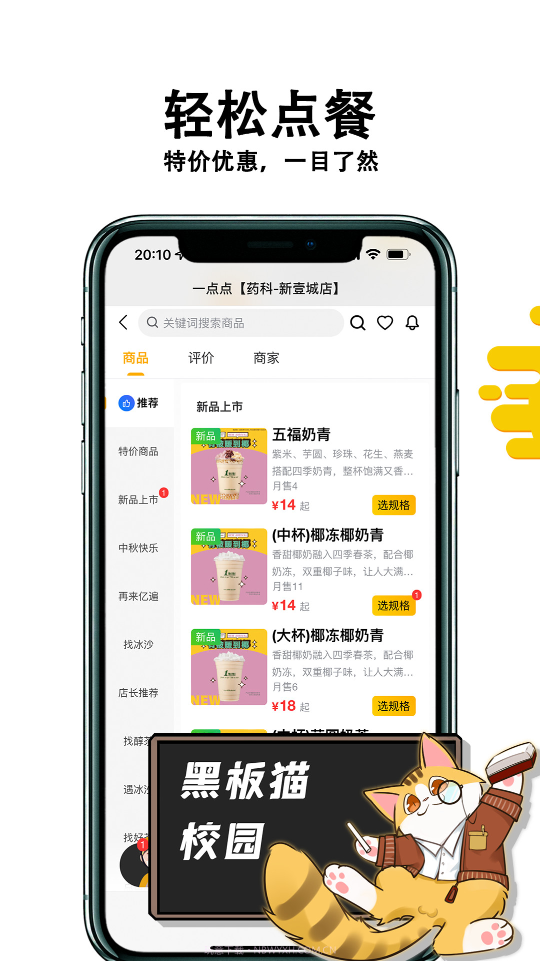 黑板猫校园平台截图3