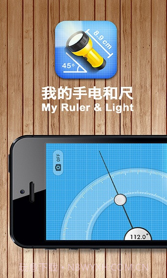 我的AR手电和尺子截图3 我的AR手电和尺子截图3
