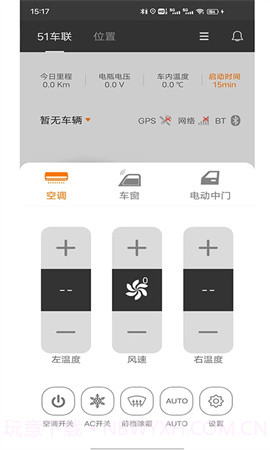 51车联老版本截图4 51车联老版本截图4