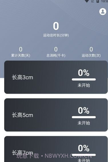 云福长高截图1 云福长高截图1