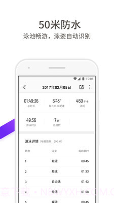 真时运动APP截图4