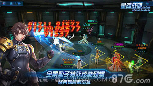 星际战娘截图3 星际战娘截图3