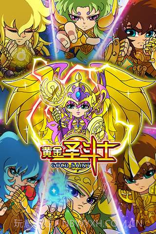 黄金圣斗士截图1 黄金圣斗士截图1