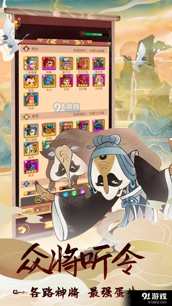 天书奇谭截图3 天书奇谭截图3