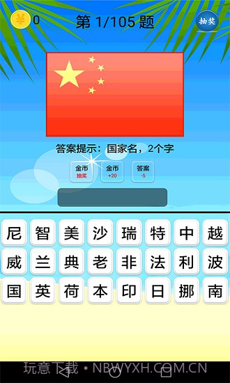 地理知识大全截图4