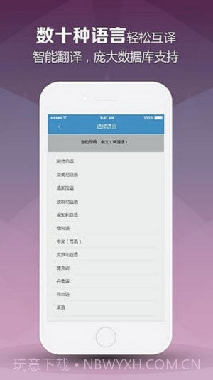 小芳翻译截图3 小芳翻译截图3